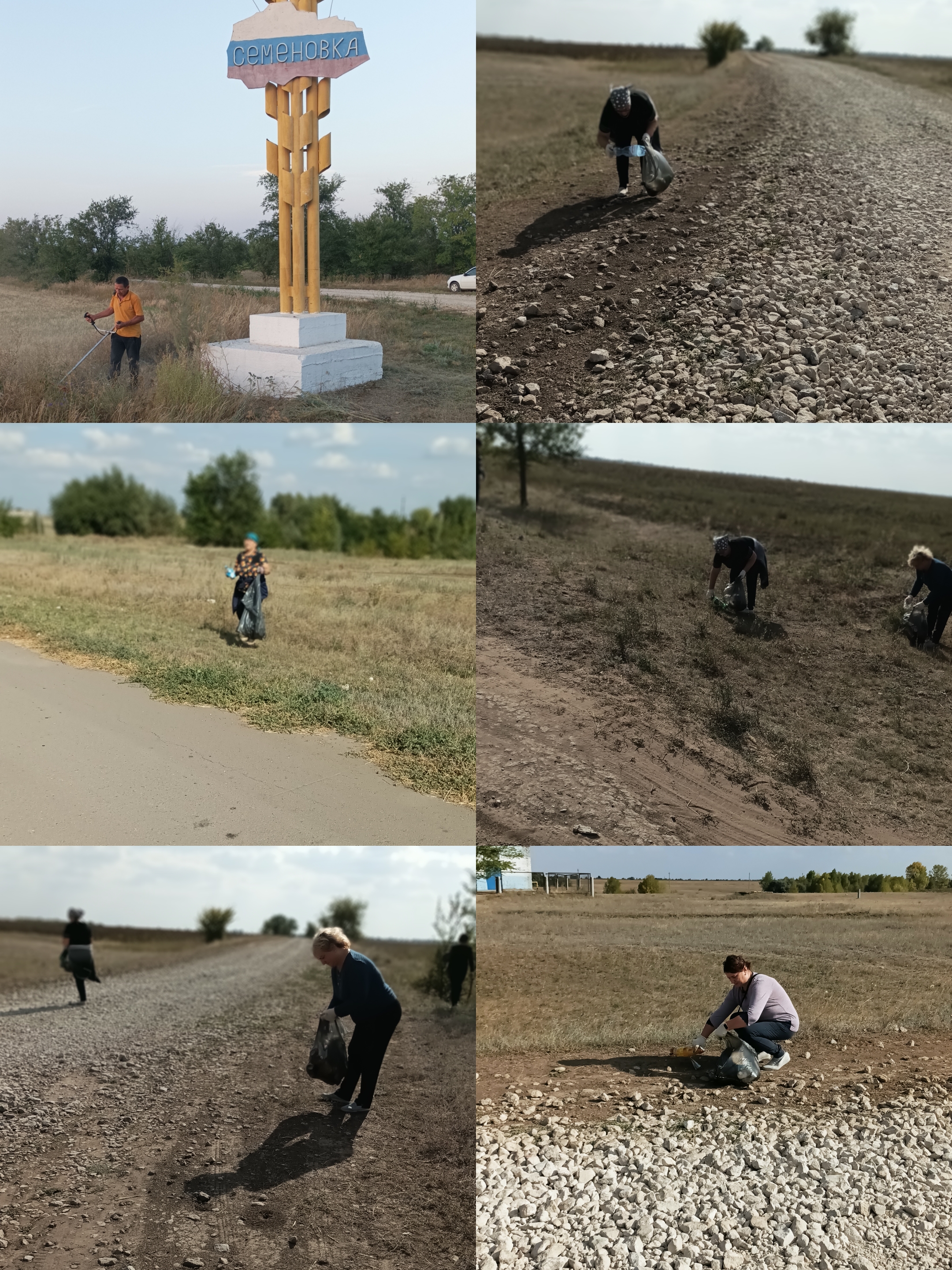 В с. Семёновка проведена уборка въездной дороги в село..