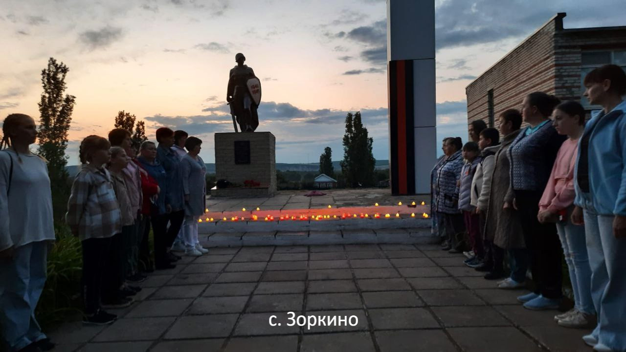 В сёлах Зоркинского муниципального образования прошла Всероссийская акция &quot;Свеча памяти&quot;..