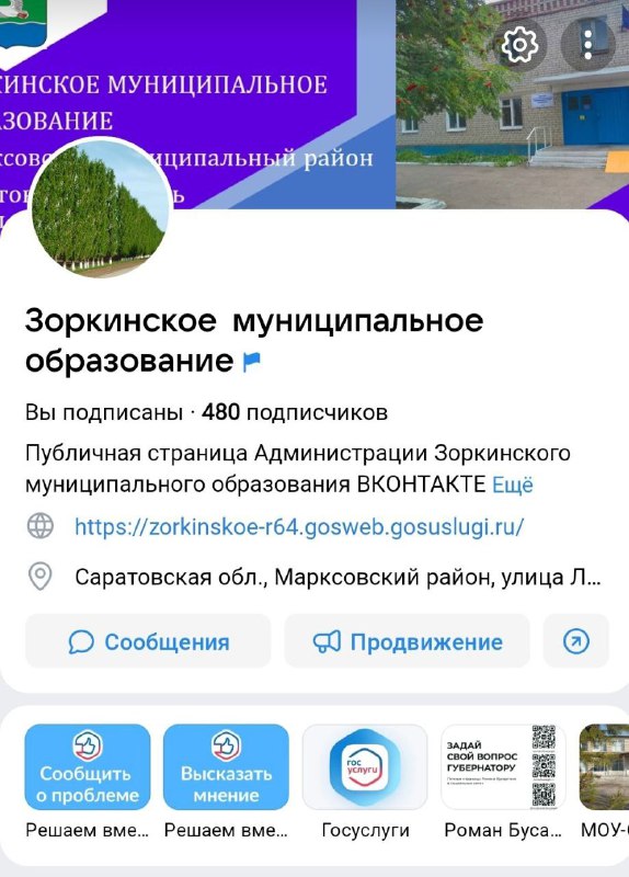 Платформа Обратной Связи: где и как это работает.