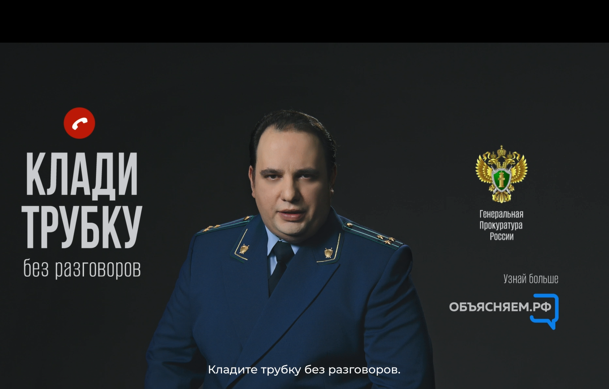 Антимошенничество.