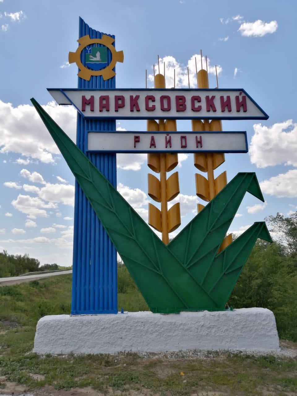 Стела на границе Марксовского и Балаковского районов приведена в порядок.