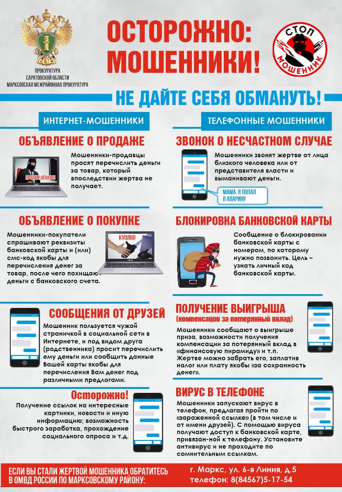Будьте осторожны!.