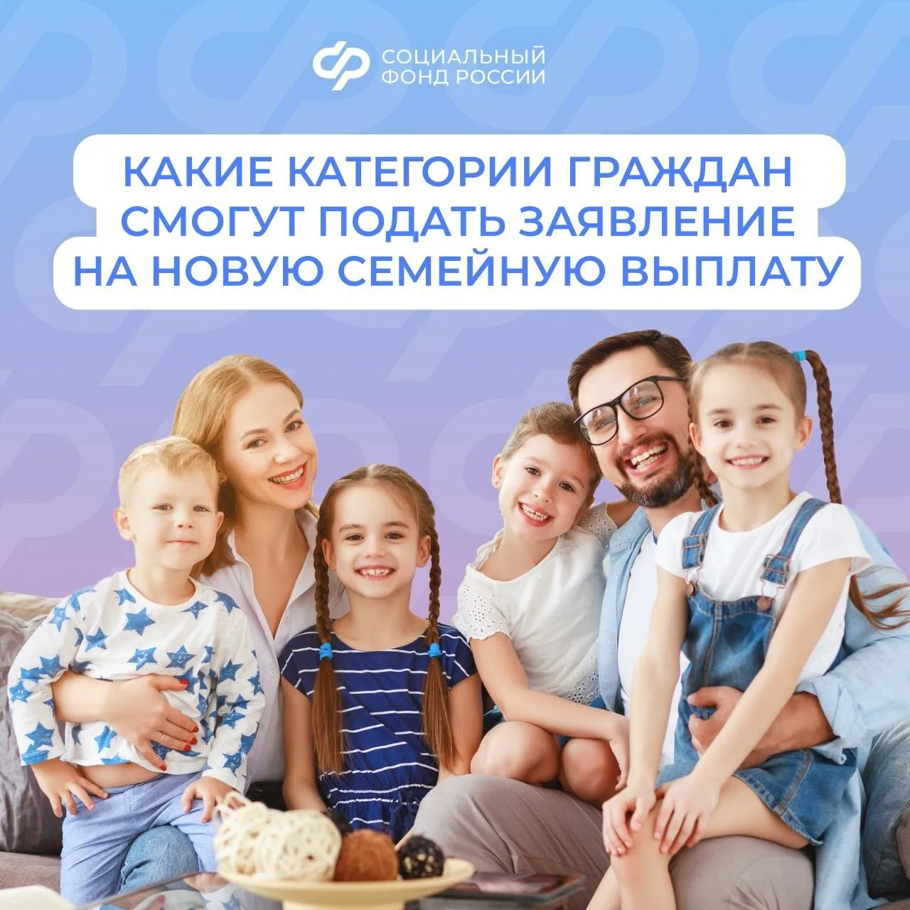 Новая семейная выплата: категории получателей в части доходов.