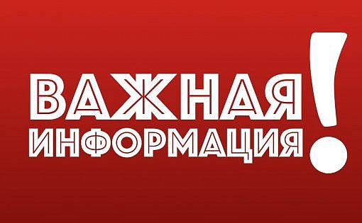  Объявление.