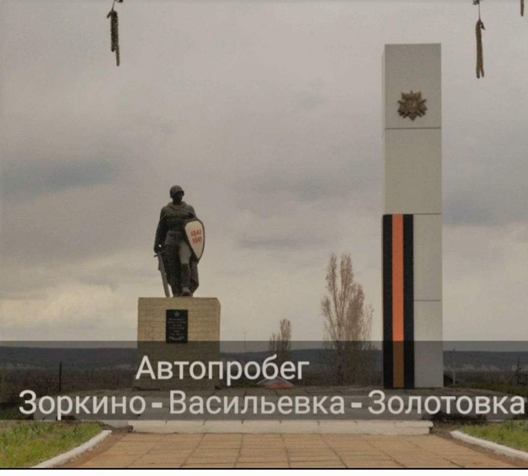 В сёлах Зоркинского муниципального образования 8-9 мая прошли автопробеги, посвящённые 80-летию Великой Победы.