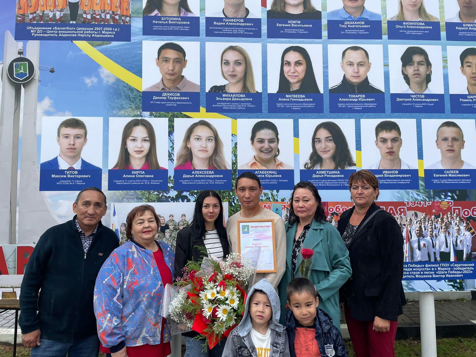 На Молодежную Доску Почета г. Маркса занесён Декисов Данияр Тауфекович. Глава Фермерского хозяйства п.Колос..