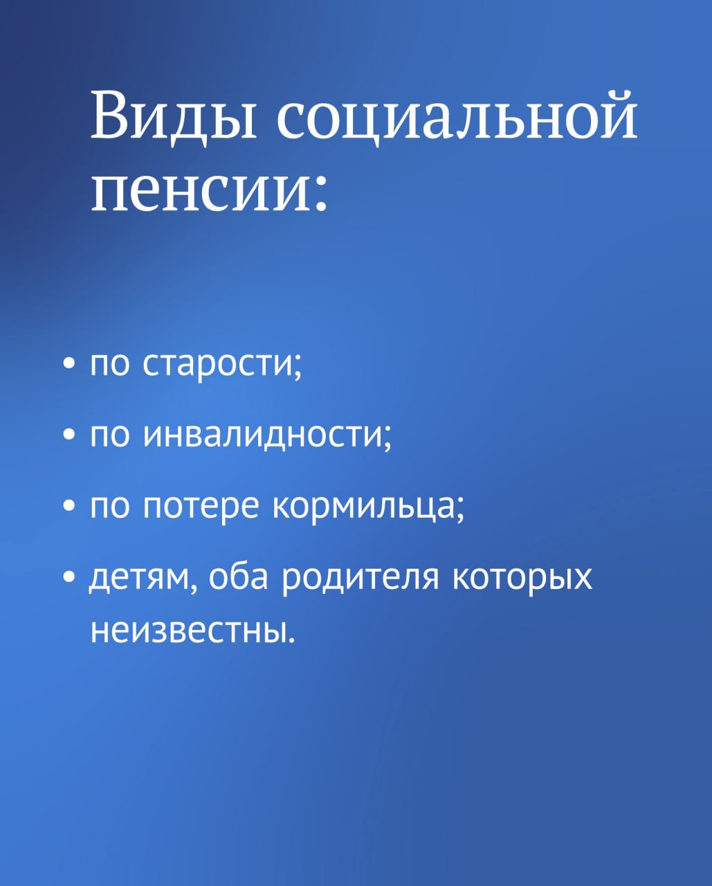 В этом месяце социальную пенсию проиндексировали на 7,5%.   Объясняем, чем отличается такая пенсия от страховой..