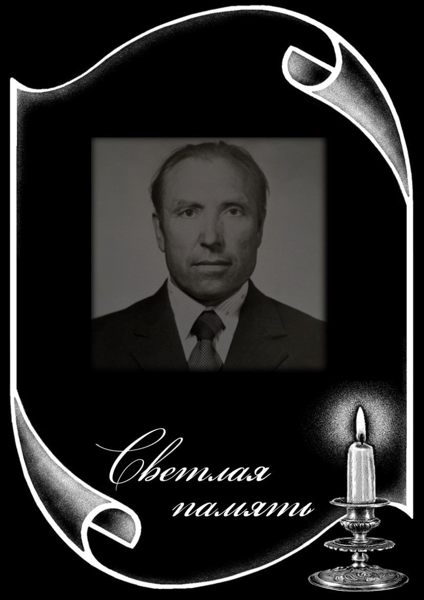 3 апреля 2026 года на 91 году жизни скончался Ефремов Алексей Иванович, житель с. Георгиевка.