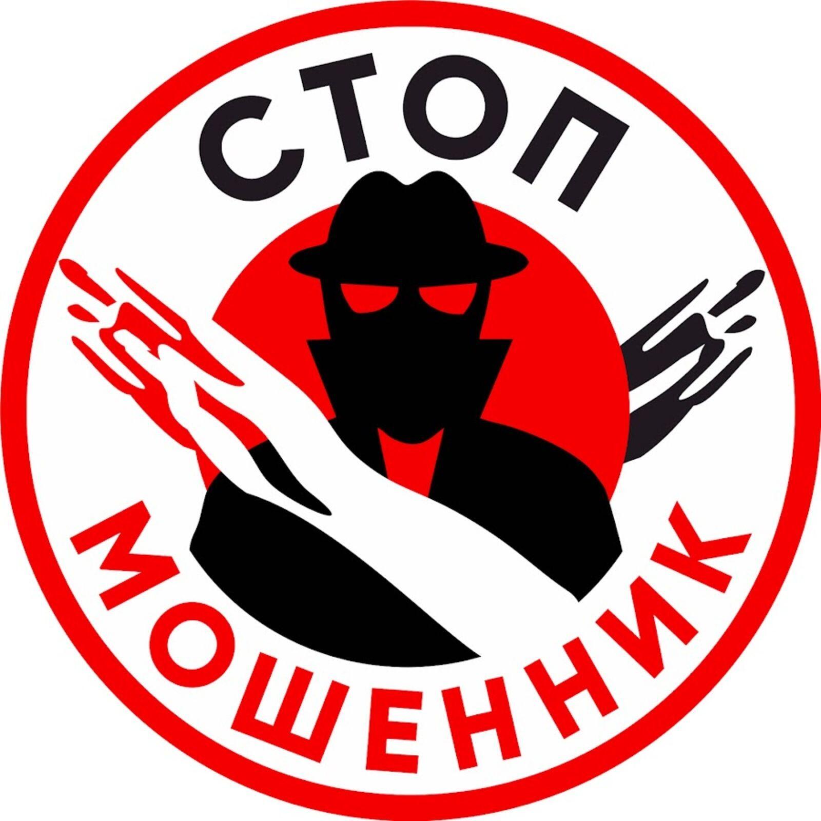 В Саратовской области работает информационный канал «СТОП Мошенник 64» .