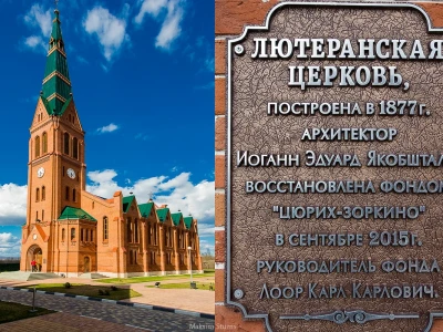 Церковь Христа Спасителя.