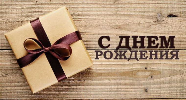 Сегодня, 14 марта, отмечает День Рождения глава КФХ с. Зоркино Николай Алексеевич Елисеев.. Сегодня, 14 марта, отмечает День Рождения глава КФХ с. Зоркино Николай Алексеевич Елисеев..