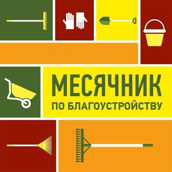 Весенний месячник по благоустройству в Марксовском муниципальном районе. Весенний месячник по благоустройству в Марксовском муниципальном районе.