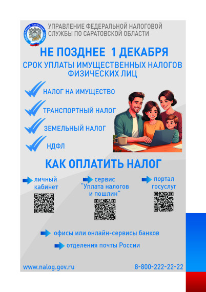 Оплата налогов должна начинаться как можно раньше!.