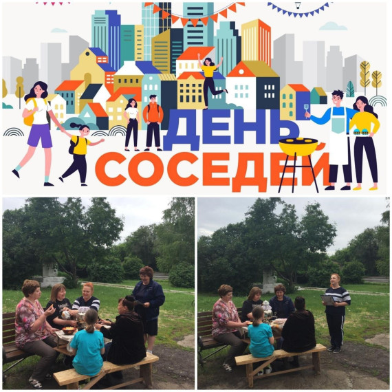 Ежегодно в последнюю пятницу мая отмечается «Международный день соседей». Сотрудники Михайловского Дома досуга присоединились к акции, направленной на укрепление добрососедских отношений для преодоления их повседневных трудностей.. Ежегодно в последнюю пятницу мая отмечается «Международный день соседей». Сотрудники Михайловского Дома досуга присоединились к акции, направленной на укрепление добрососедских отношений для преодоления их повседневных трудностей..