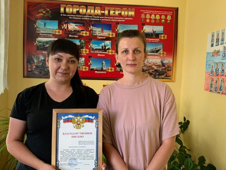 Коллективу МДОУ - детского сада п. Колос вручена благодарность от депутатов Собрания Марксовского муниципального района за поддержку участников СВО, мобилизованных с территории Саратовской области.. Коллективу МДОУ - детского сада п. Колос вручена благодарность от депутатов Собрания Марксовского муниципального района за поддержку участников СВО, мобилизованных с территории Саратовской области..