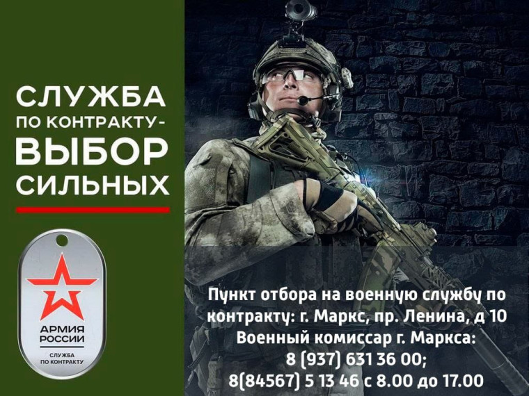 Военная служба по контракту.. Военная служба по контракту..