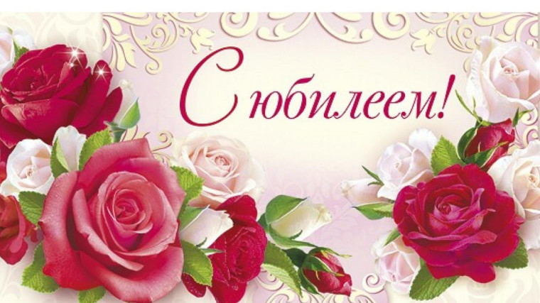 Поздравляем с днём рождения!. Поздравляем с днём рождения!.