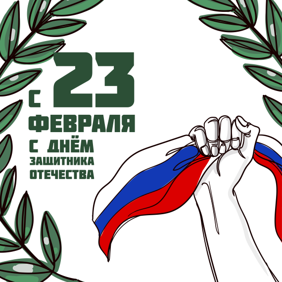 Дорогие представители сильного пола Зоркинского муниципального образования! Уважаемые защитники, ветераны, служащие и будущие солдаты!. Дорогие представители сильного пола Зоркинского муниципального образования! Уважаемые защитники, ветераны, служащие и будущие солдаты!.