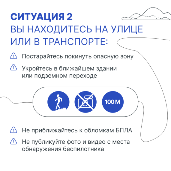 Беспилотные летательные аппараты (БПЛА) представляют собой всё более актуальную угрозу в современных условиях..