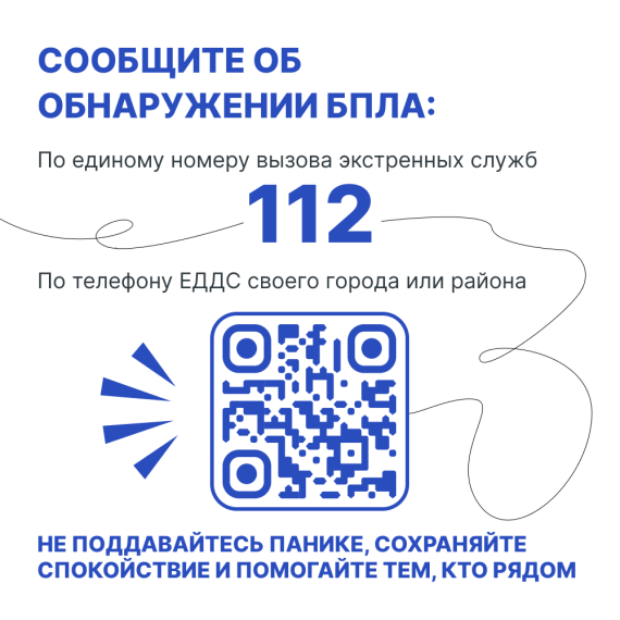 Беспилотные летательные аппараты (БПЛА) представляют собой всё более актуальную угрозу в современных условиях..
