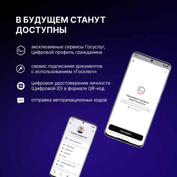 Новый российский мессенджер – МАКСимум свободы для общения .