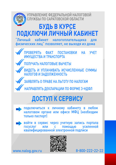 Оплата налогов должна начинаться как можно раньше!.