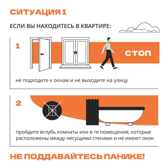 Беспилотник в небе: что делать?.