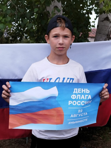 Флаг – один из главных символов государства, в котором закреплены самые значимые для нации принципы и моральные ценности: верность Родине и долгу, сила и стойкость, благородство и честь. Село Михайловка..